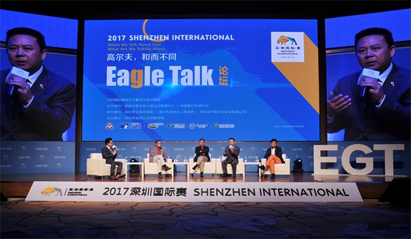 10-2017年深圳国际赛期间举办的Eagle  Talk论坛.JPG